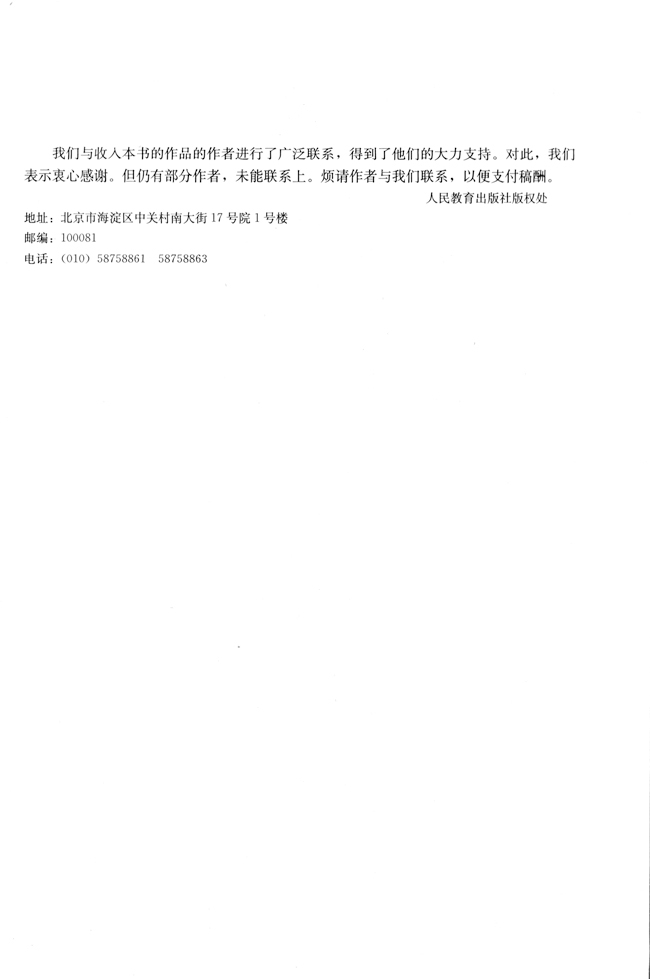 18.《红高粱》(第130页)