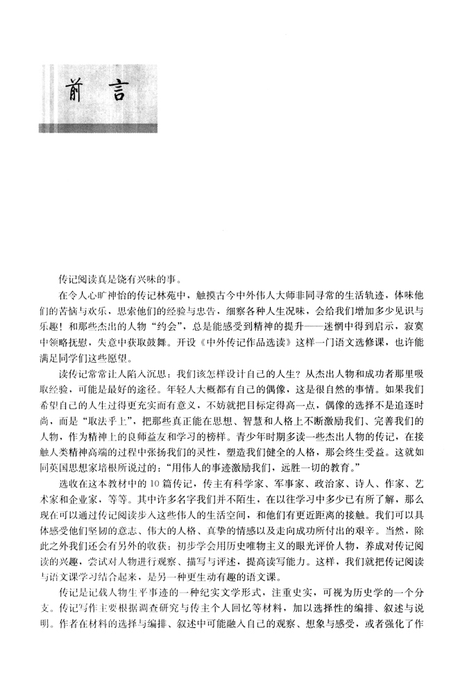 封面/前言/目录