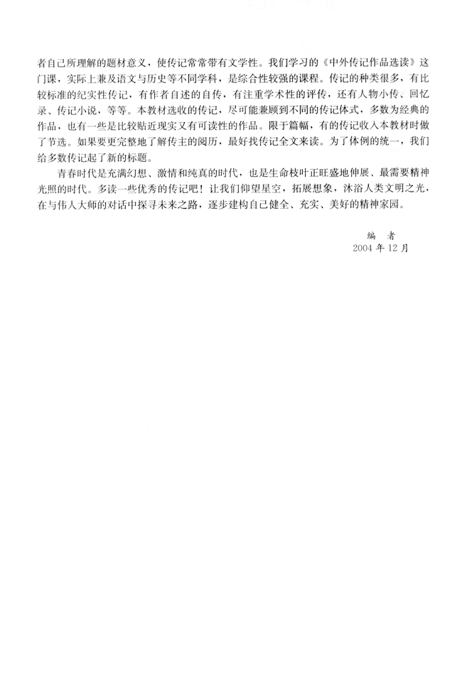 封面/前言/目录