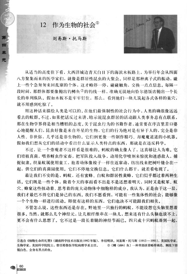 12 作为生物的社会(第60页)