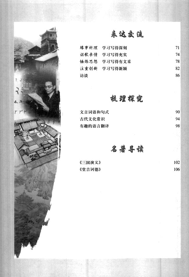 封面/前言/目录