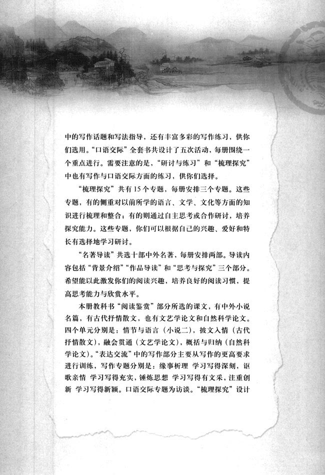 封面/前言/目录