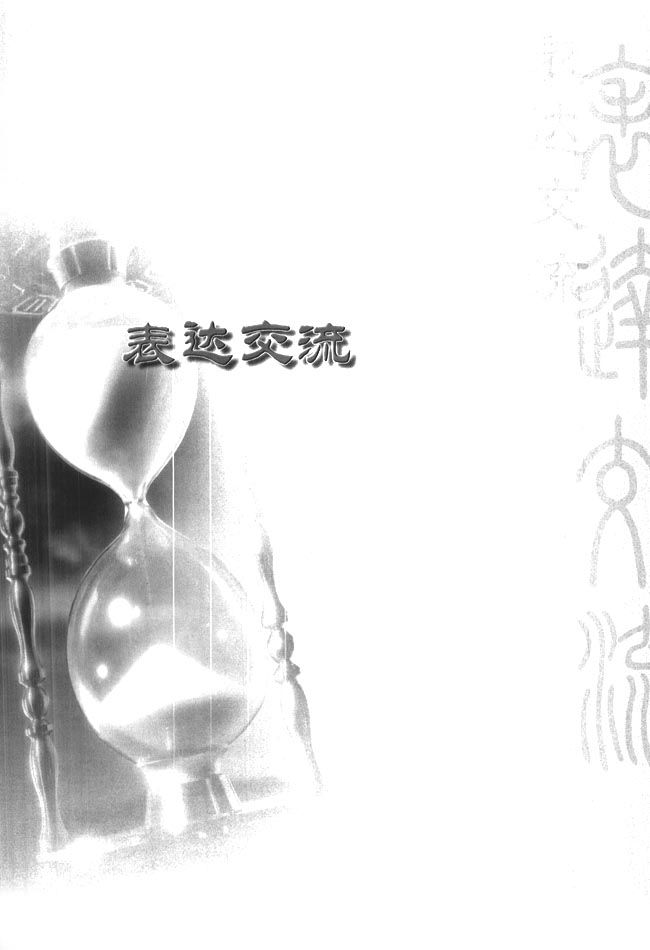 ★表达交流★(第70页)