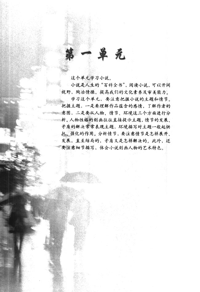 第一单元(第2页)