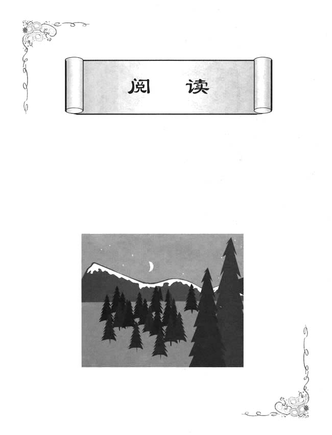 封面/前言/目录(第2页)