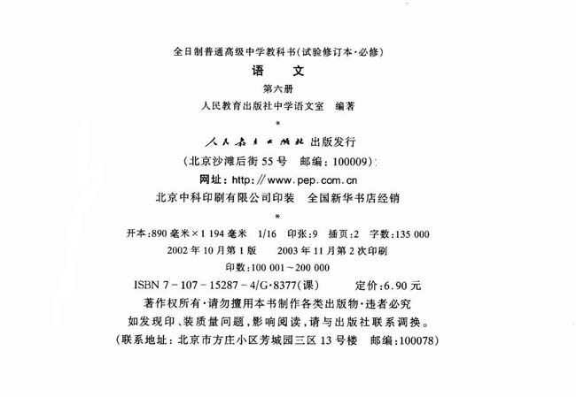 封面/前言/目录