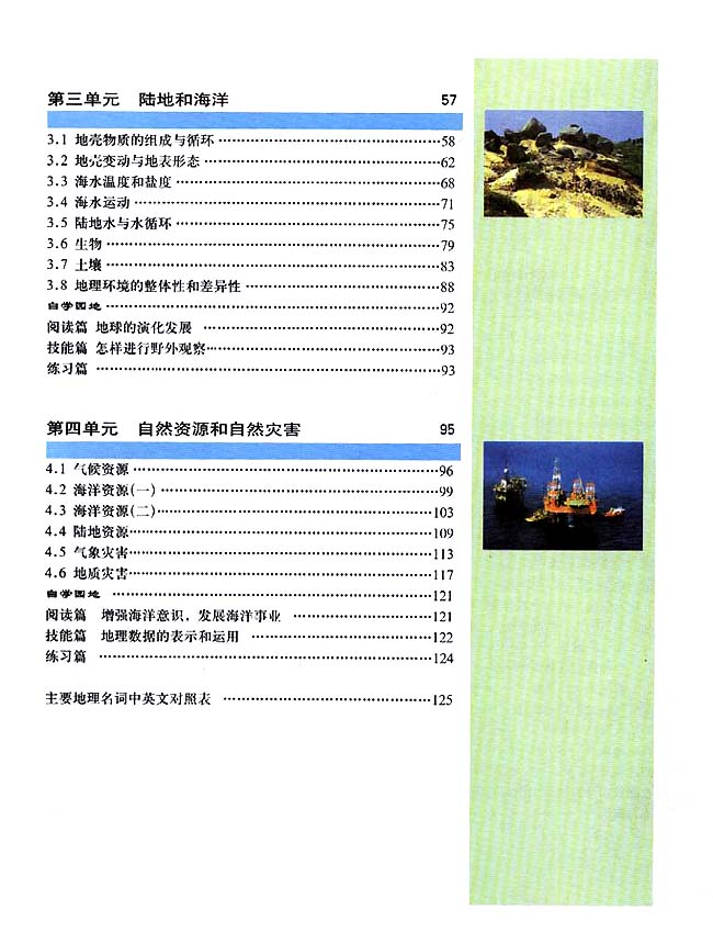 封面/前言/目录