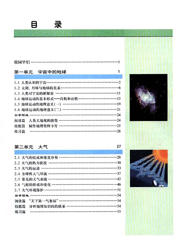 封面/前言/目录
