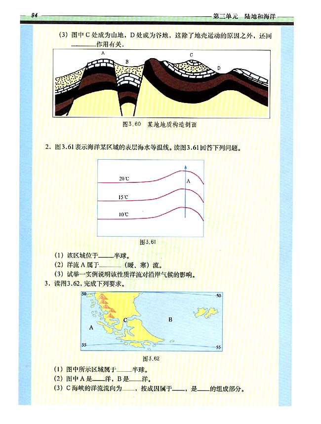 自学园地 技能篇 怎样进行野外观察(第94页)
