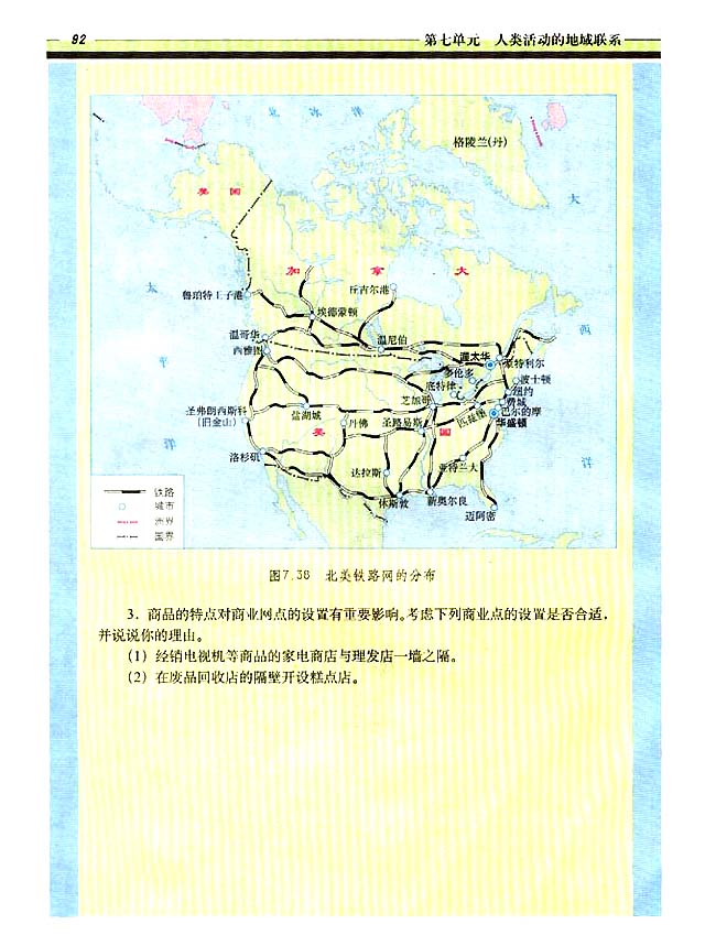 自学园地 练习篇(第92页)