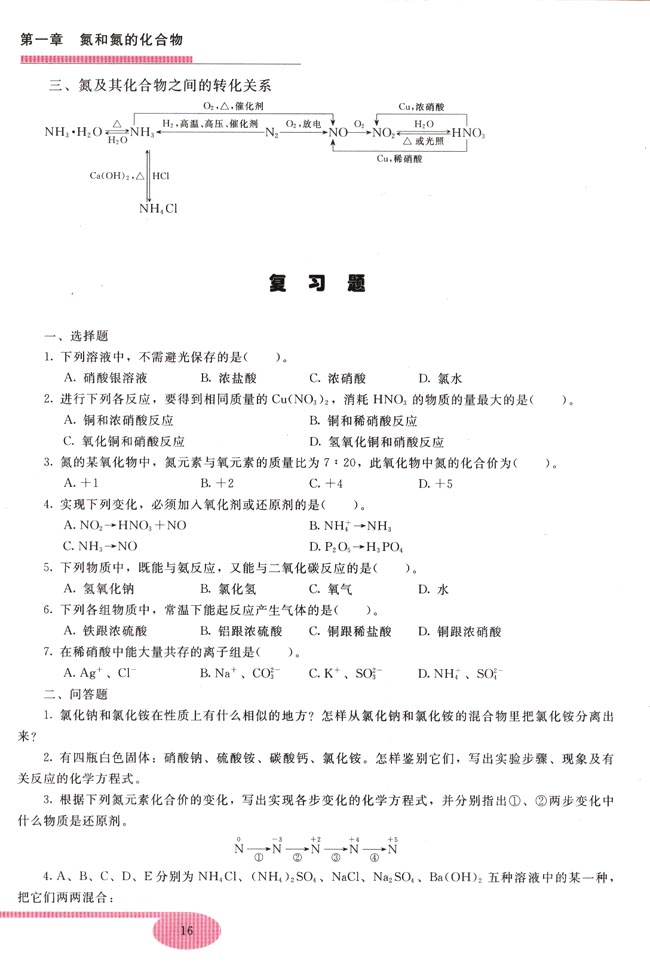 本章小结(第16页)