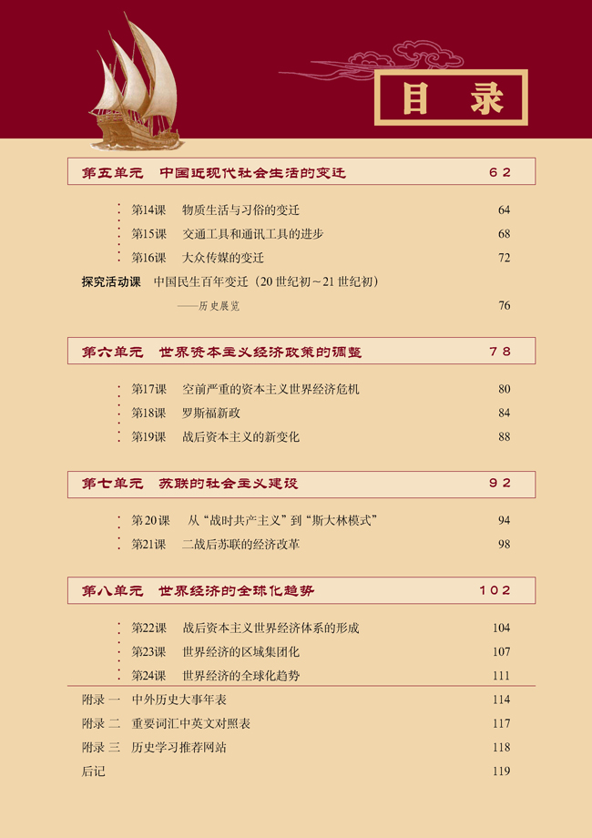 封面/前言/目录(第1页)