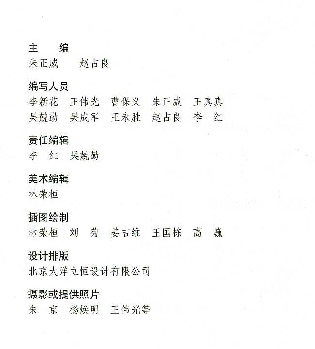 封面/前言/目录