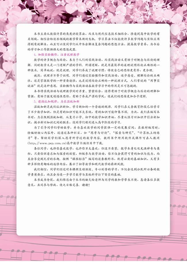 封面/前言/目录