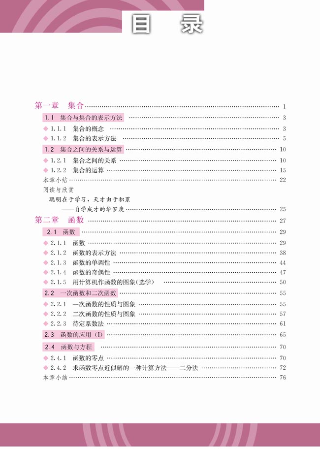 封面/前言/目录