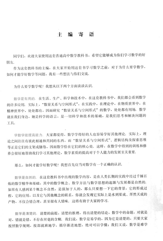 封面/前言/目录