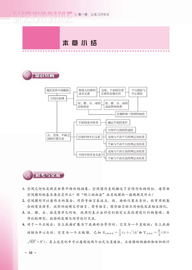 本章小结(第58页)