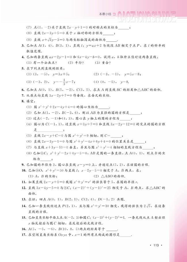 本章小结(第114页)