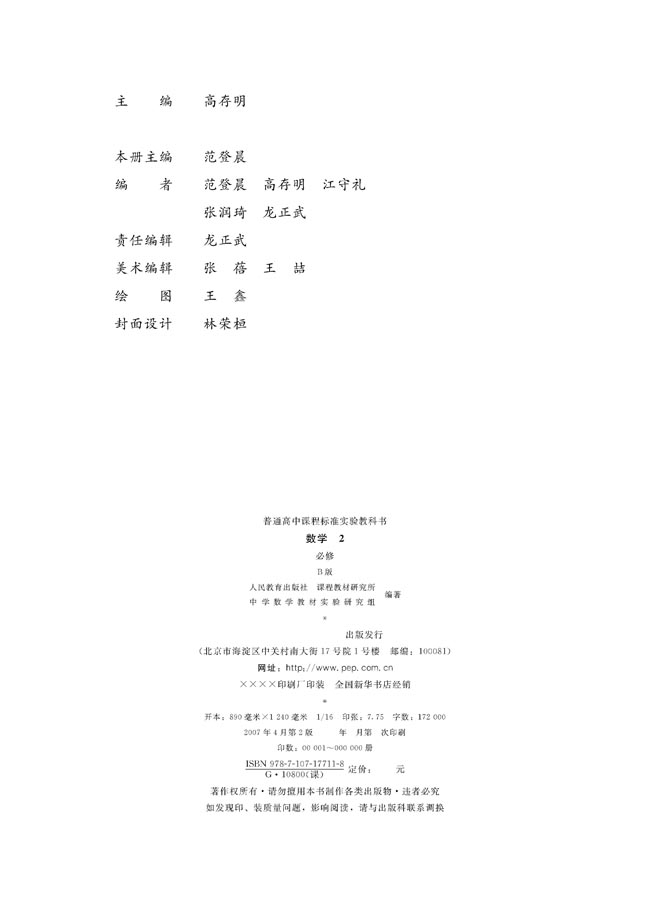 封面/前言/目录