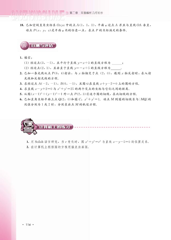 本章小结(第115页)