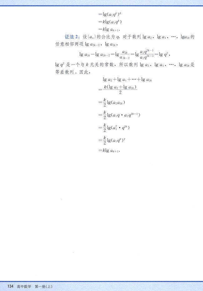 小结与复习(第134页)