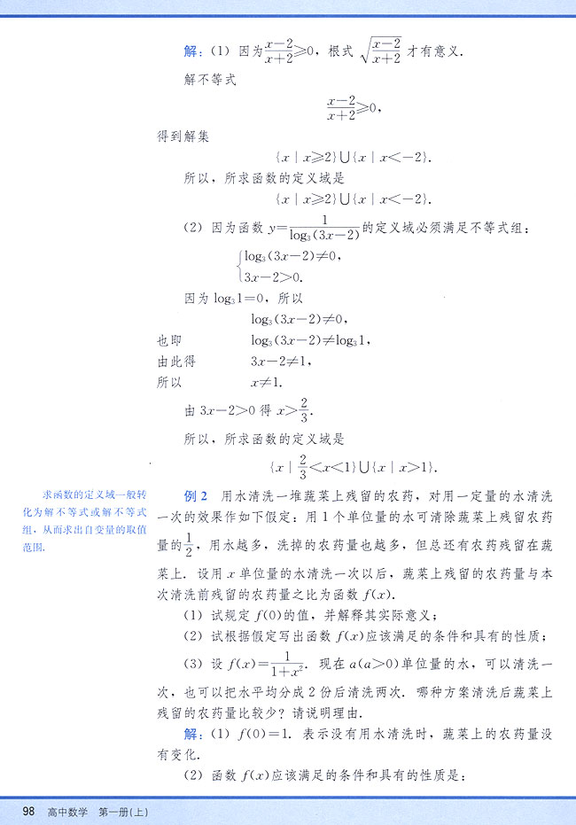 小结与复习(第98页)