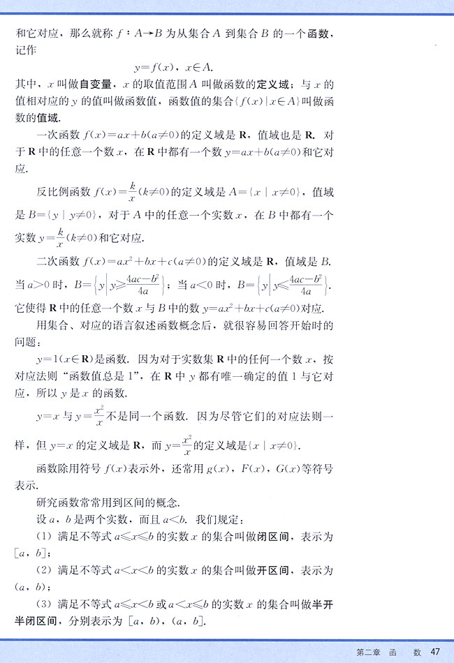 2．1 函数(第47页)