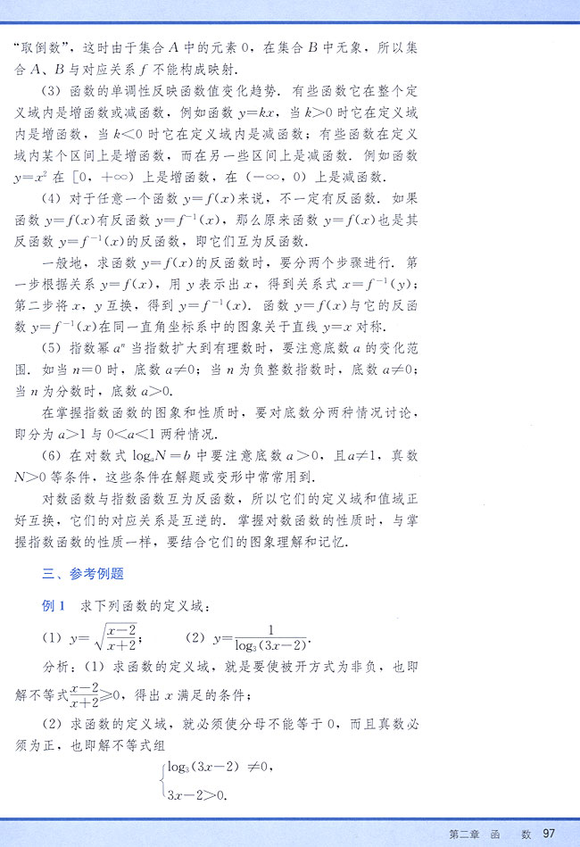 小结与复习(第97页)