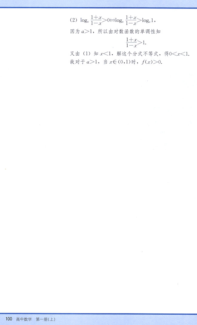 小结与复习(第100页)