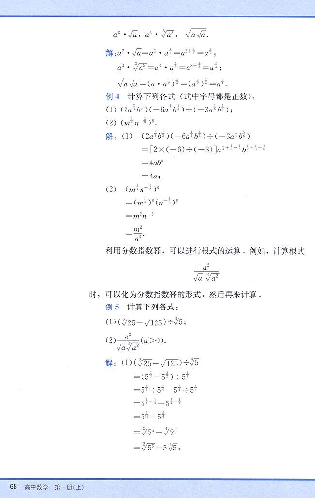2．5 指数(第68页)