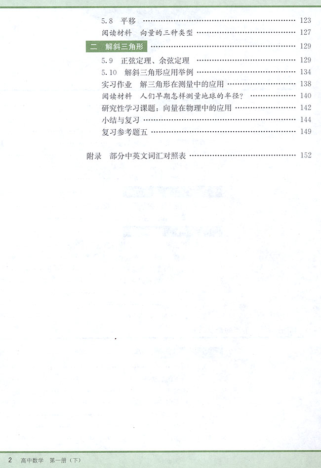 封面/前言/目录