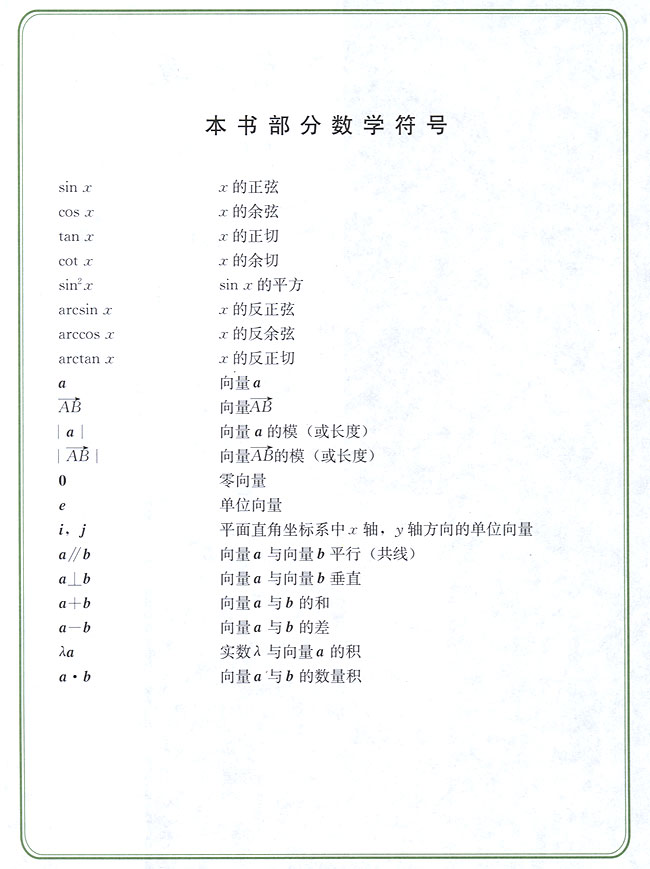 封面/前言/目录(第1页)