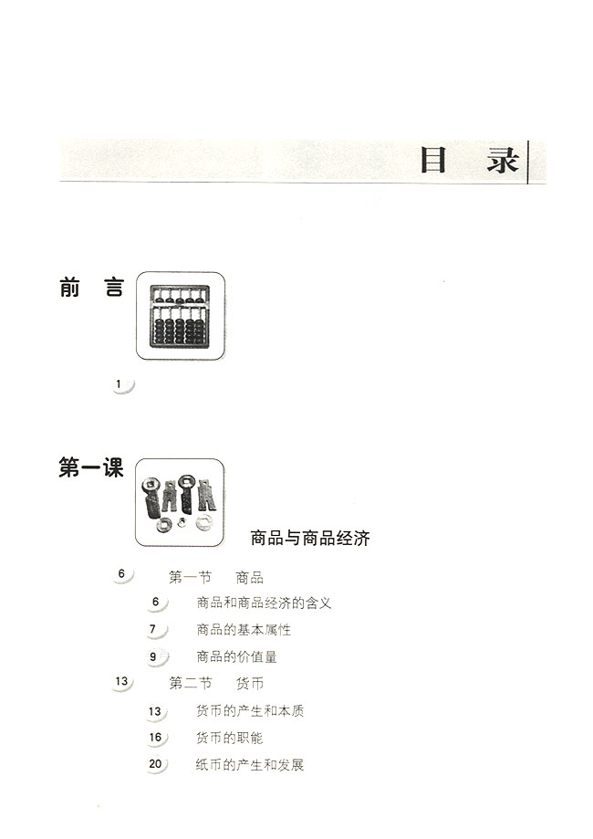 封面/前言/目录