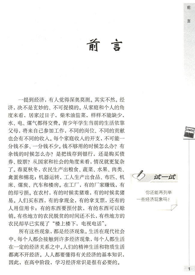 封面/前言/目录(第1页)