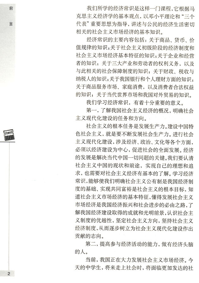 封面/前言/目录(第2页)