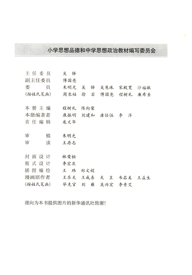 封面/前言/目录