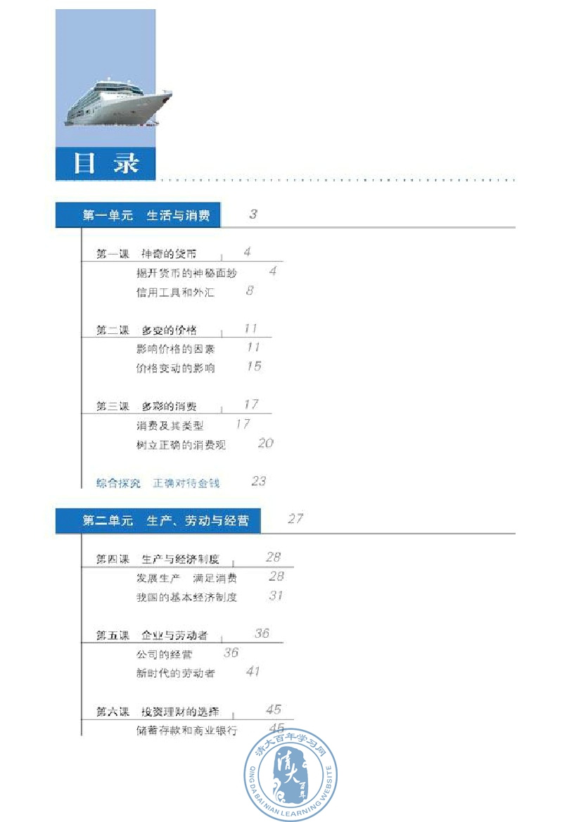封面/前言/目录