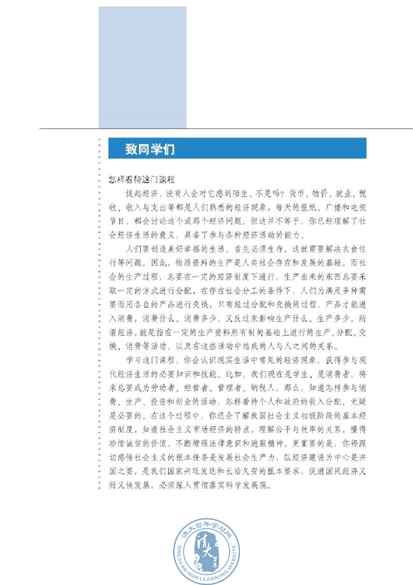 封面/前言/目录