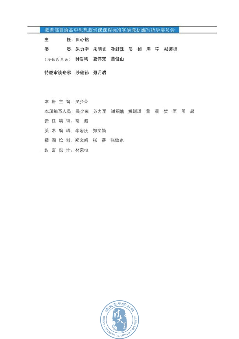 封面/前言/目录