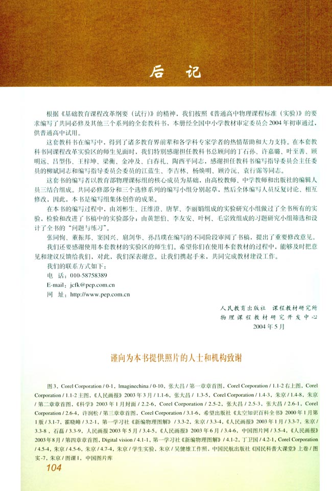 课外读物(第104页)