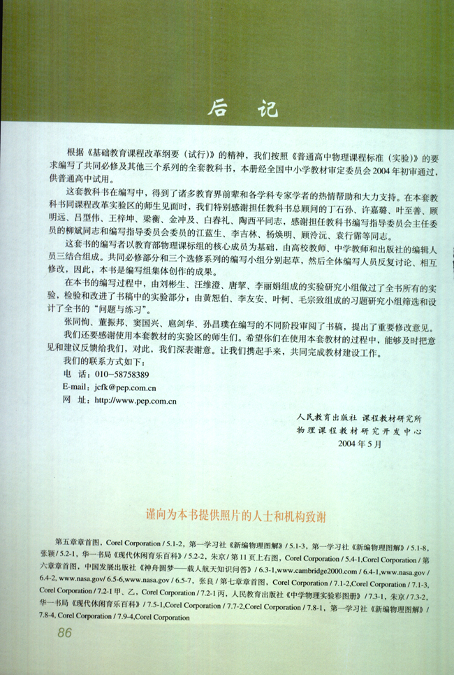 课外读物(第86页)