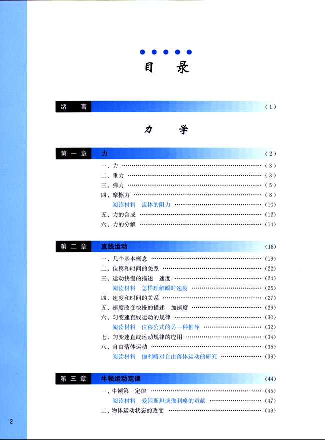 封面/前言/目录