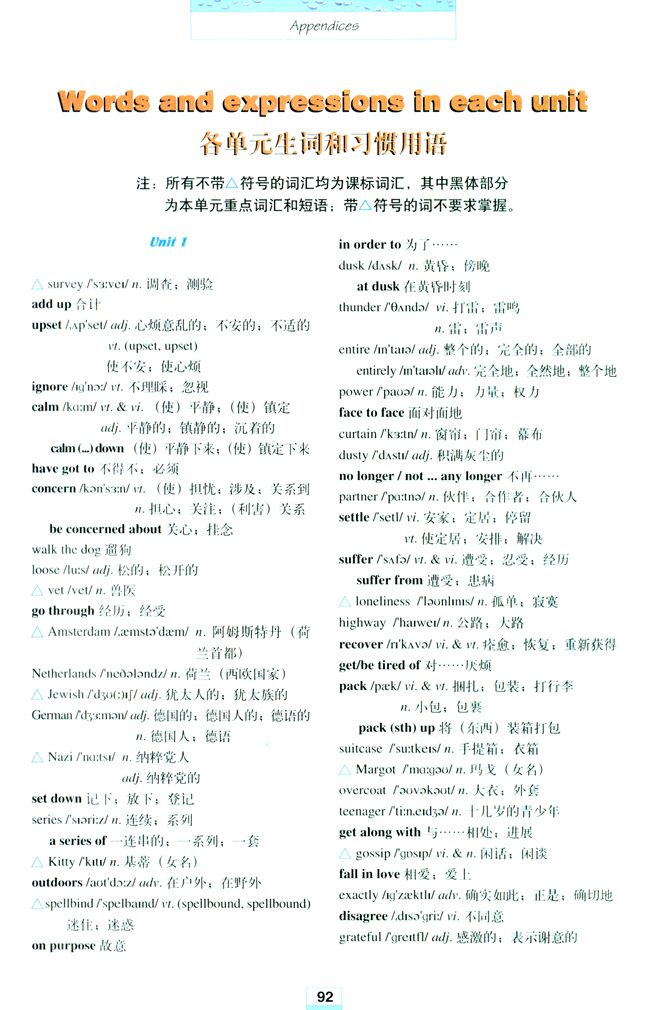 Words and expressions in each unit(第92页)
