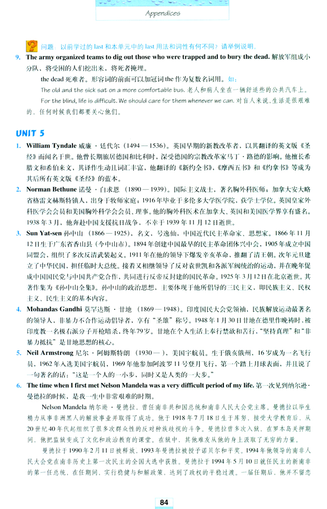 Notes to the texts(第84页)