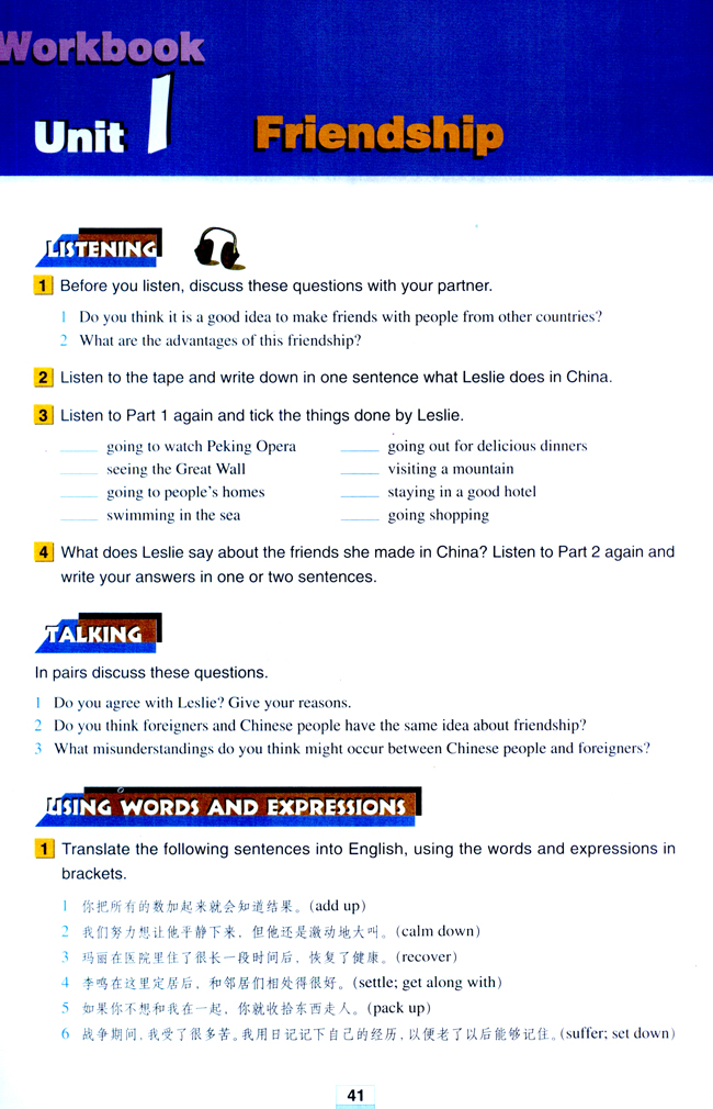 Unit 1 Friendship(第41页)