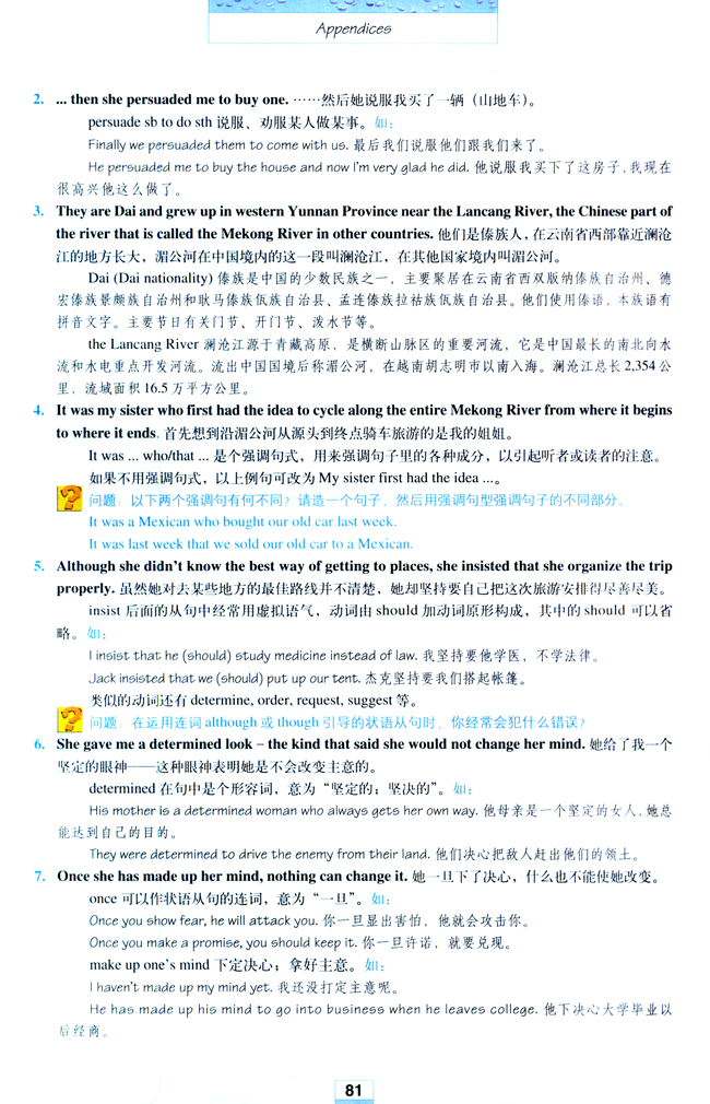 Notes to the texts(第81页)