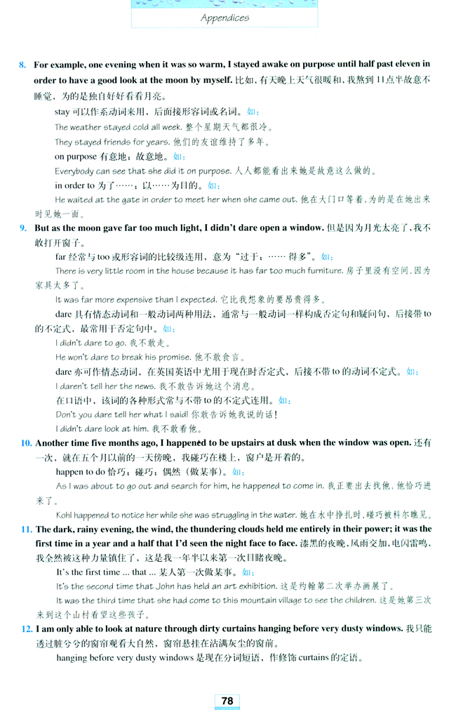 Notes to the texts(第78页)