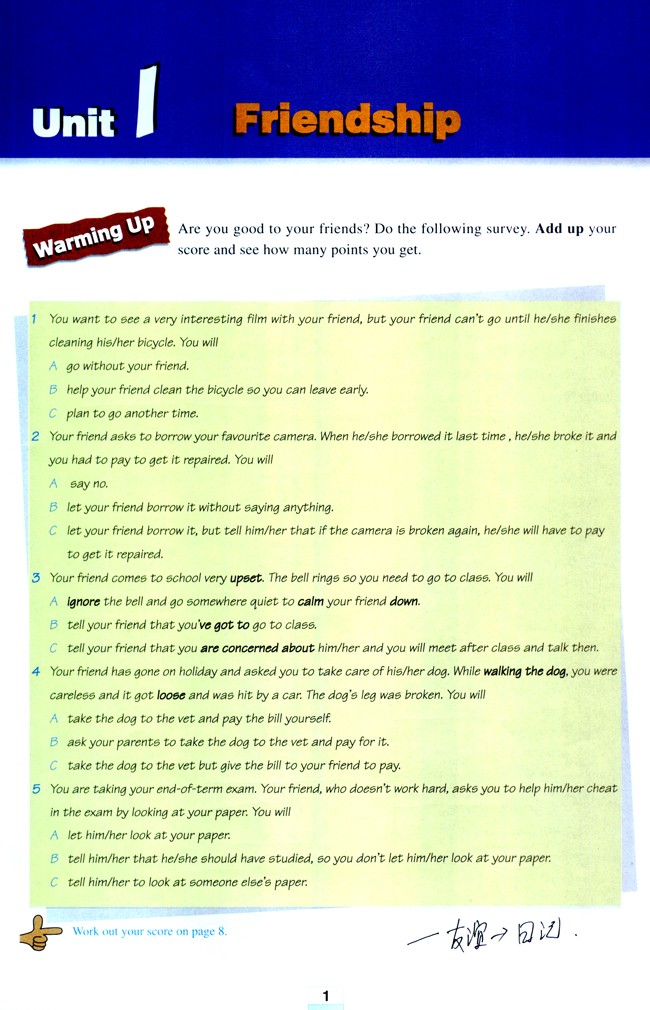 Unit 1 Friendship(第1页)