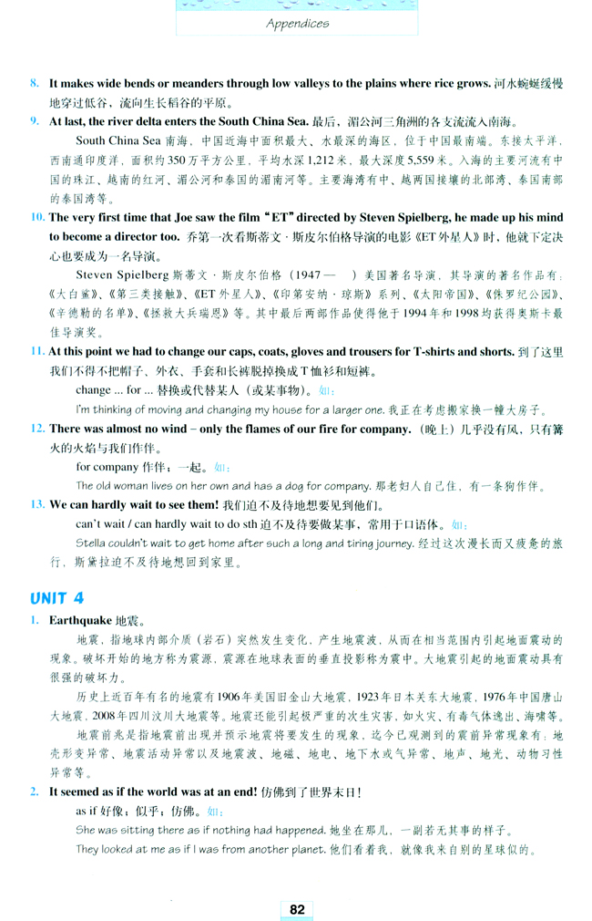 Notes to the texts(第82页)
