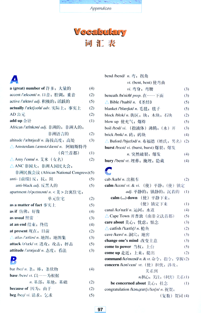 Vocabulary(第97页)